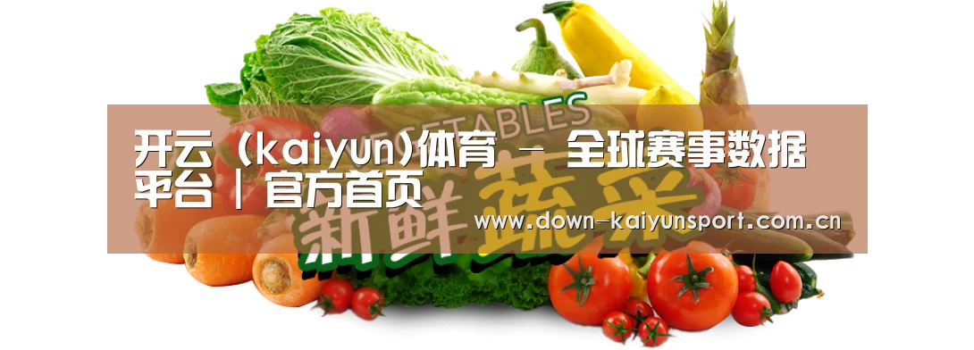 广州某某瓜果蔬菜基地