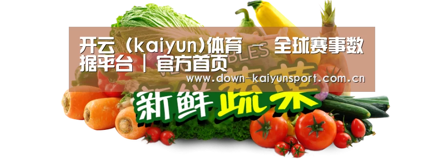 广州某某瓜果蔬菜基地